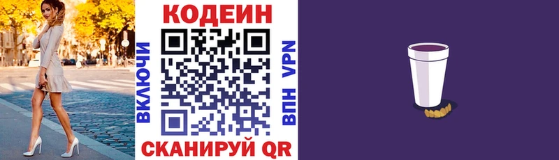 наркошоп  Кингисепп  Кодеиновый сироп Lean напиток Lean (лин) 