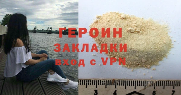 героин Покровск