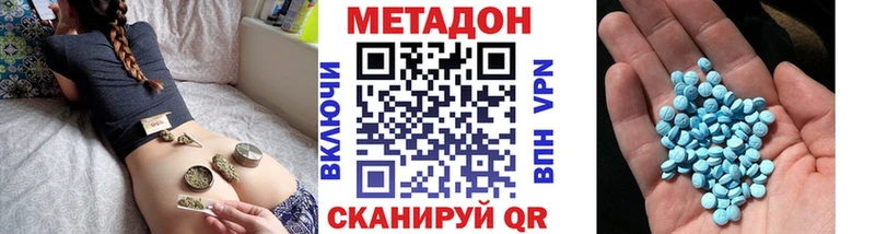 Метадон methadone  МЕГА ONION  Кингисепп 